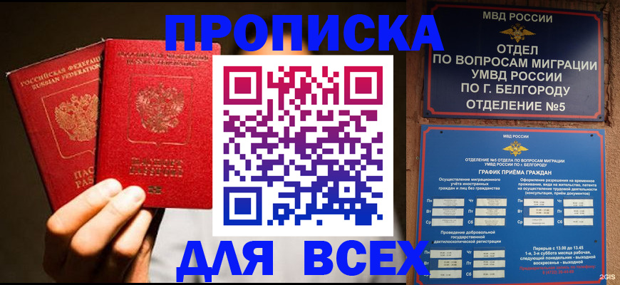 регистрация для дет. сада в Баймаке